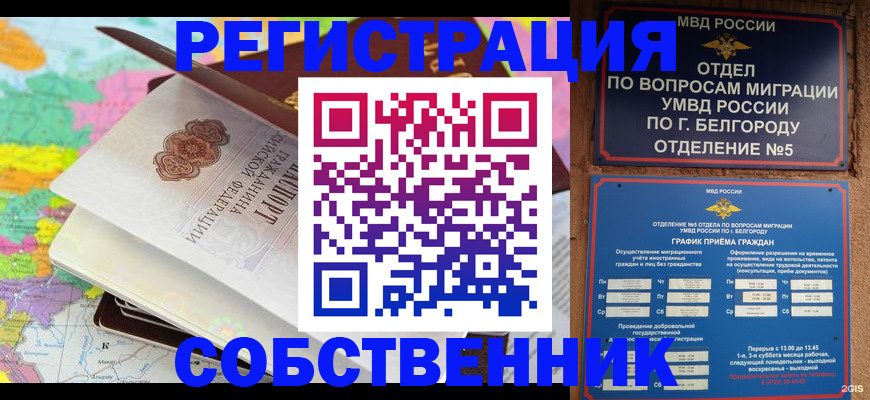 временная регистрация гарантия в Челябинской области