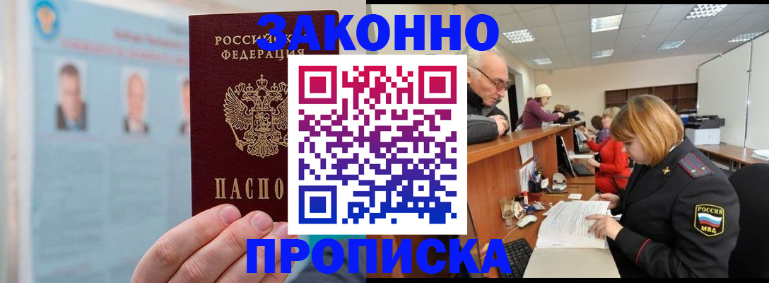 временная регистрация для всех в Челябинской области