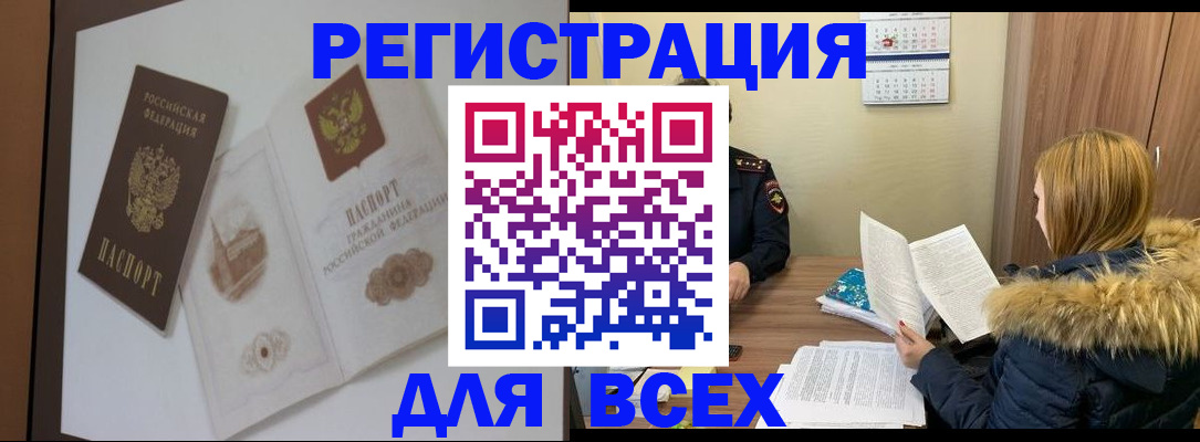 прописка гарантия в Челябинской области