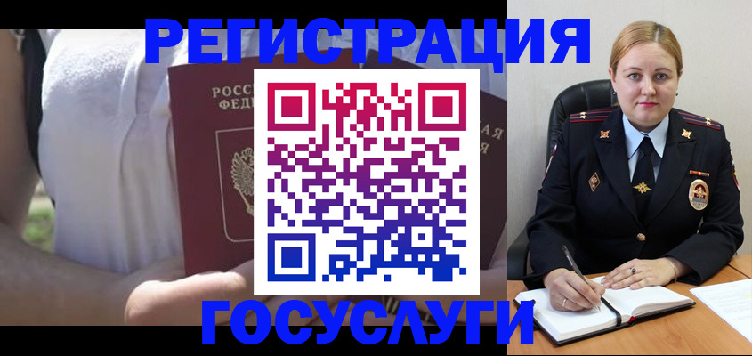 прописка ребенка в Челябинской области