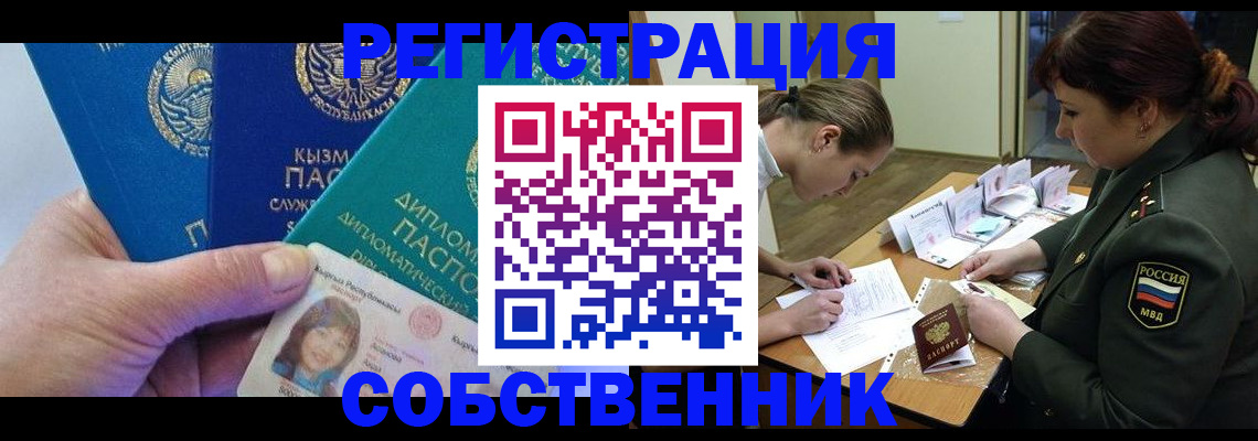временная регистрация гарантия в Челябинской области